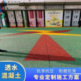 綿陽(yáng)市 人行道透水砼 透水混泥土路面 彩色透水地坪 廠家報(bào)價(jià)銷售