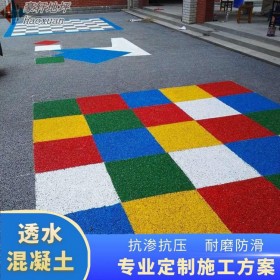 停車場(chǎng)透水混凝土 透水彩色砼地坪 彩色透水砼地面 廠家批發(fā)價(jià)