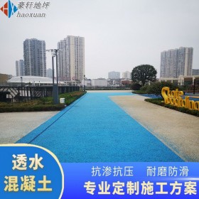 彩色透水砼地面 高強(qiáng)透水混凝土 停車場(chǎng)透水混凝土 材料生產(chǎn)廠家
