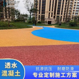 透水混凝土樹(shù)池 城市道路透水人行道 廣場(chǎng)彩色透水混凝土 材料廠家出售